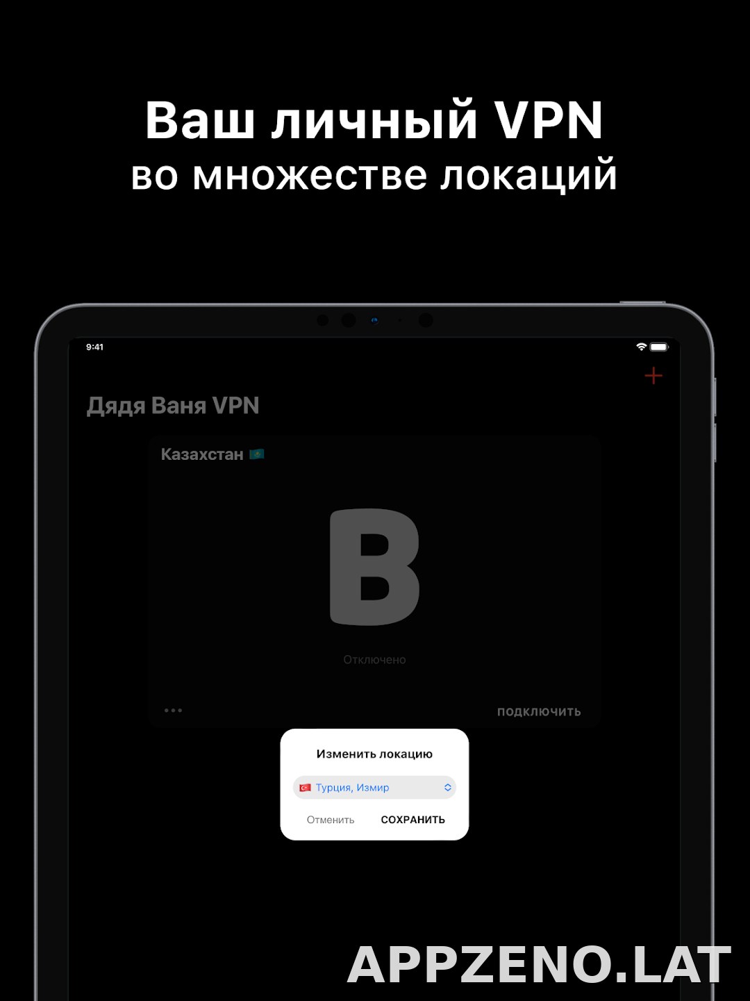 Дядя Ваня скриншот 6