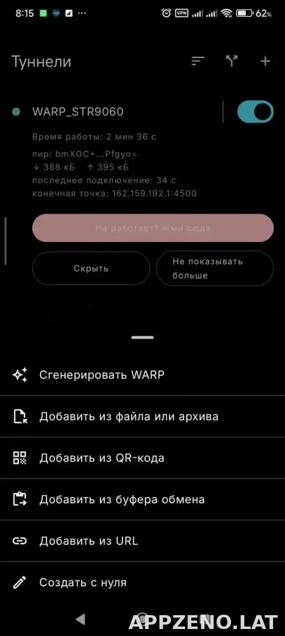 Portal WG скриншот 3